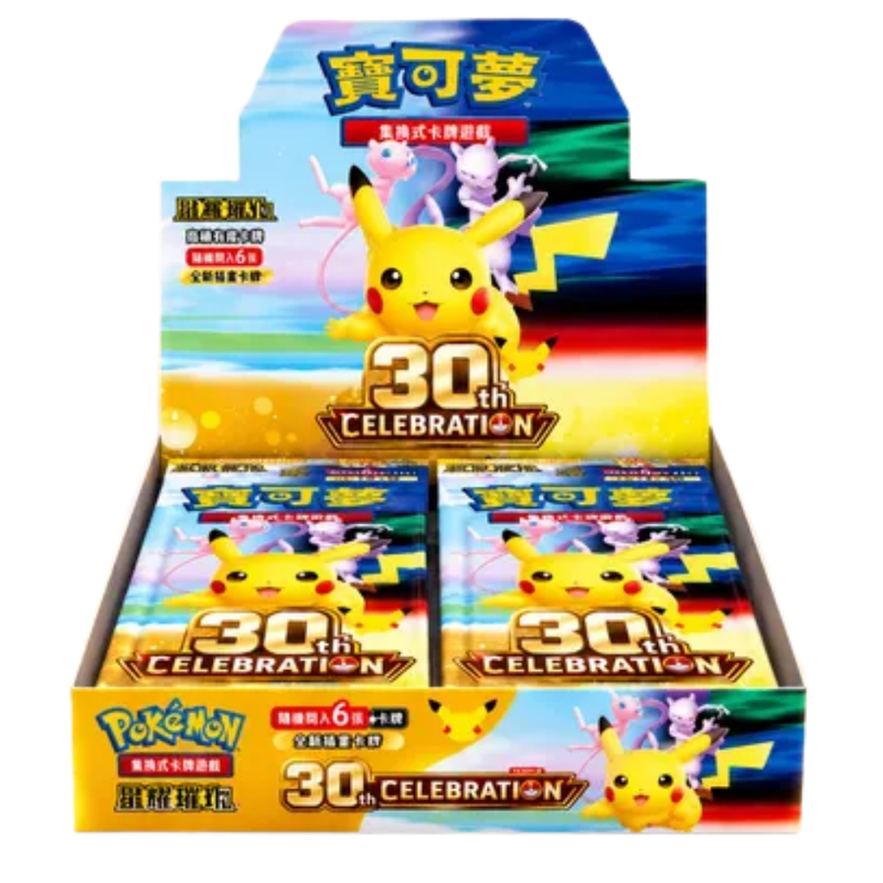 Display chinoise 30th  20 booster